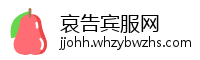 哀告宾服网